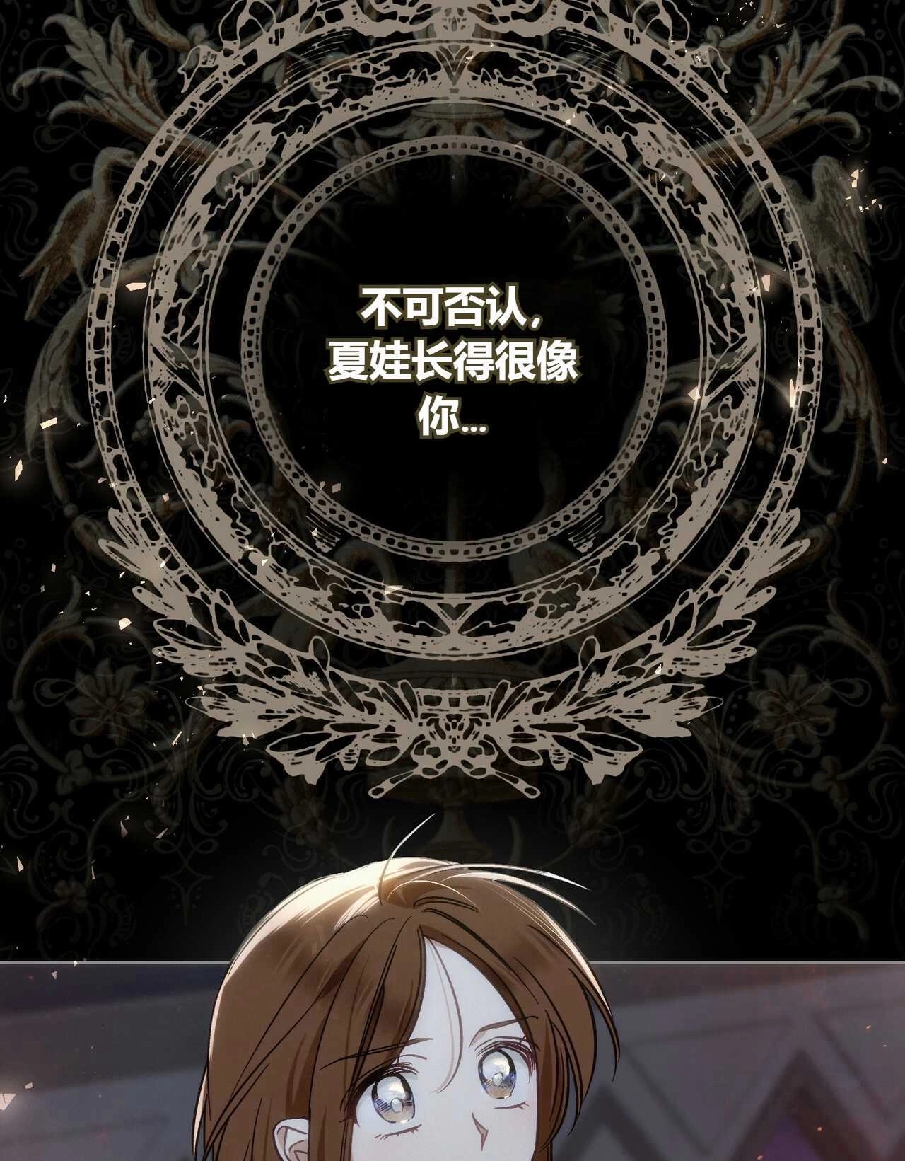 《艾凡杰琳的剑》第15话 第44页