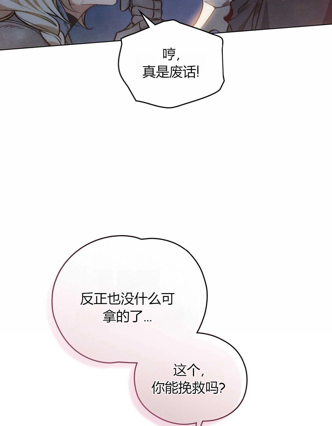 《艾凡杰琳的剑》第15话 第14页