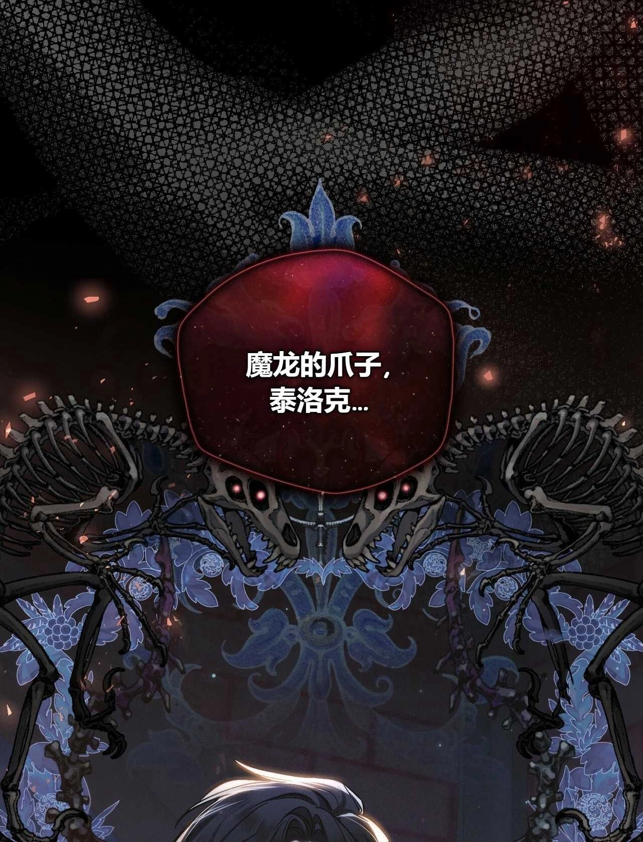 《艾凡杰琳的剑》第15话 第9页