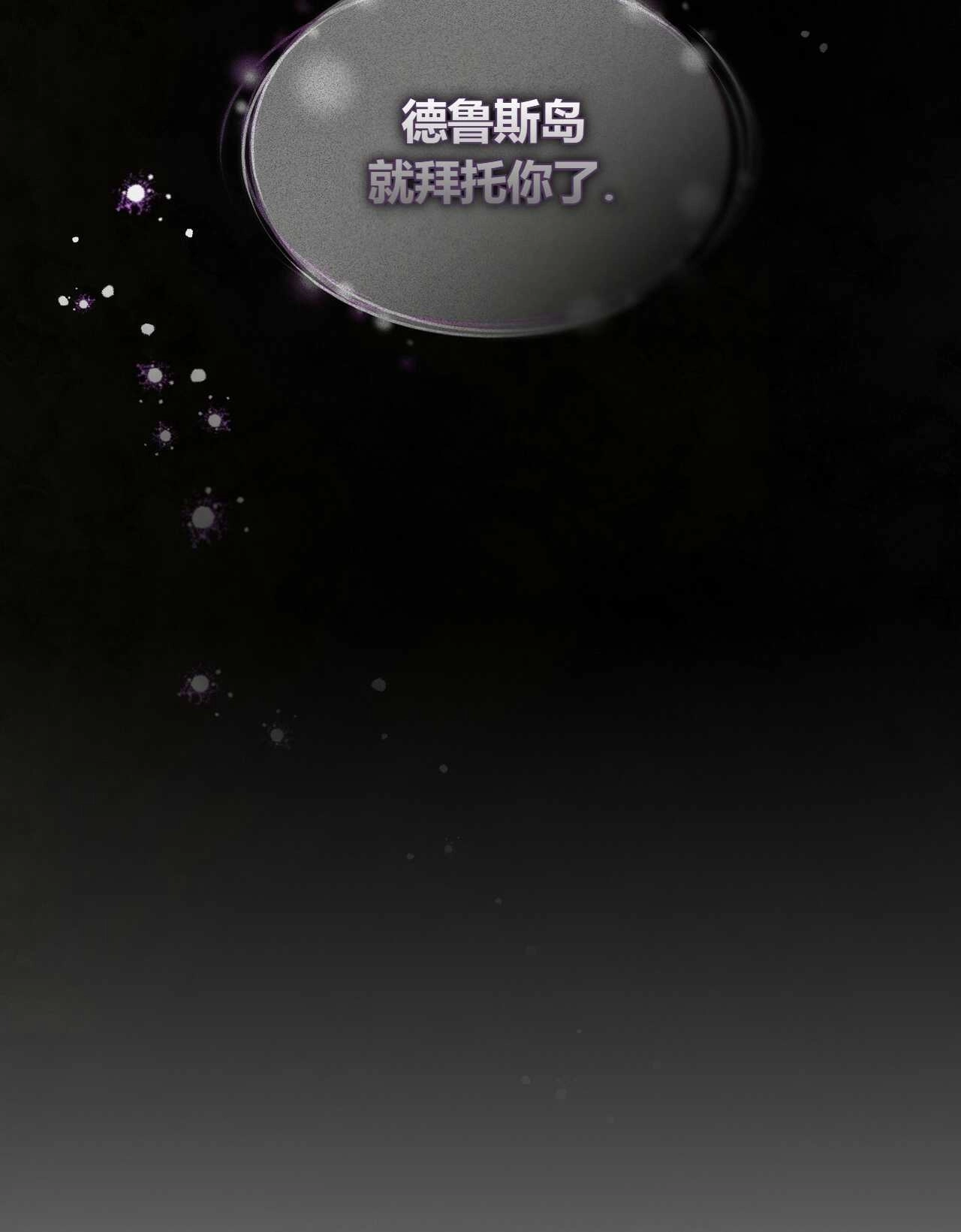《艾凡杰琳的剑》第15话 第51页