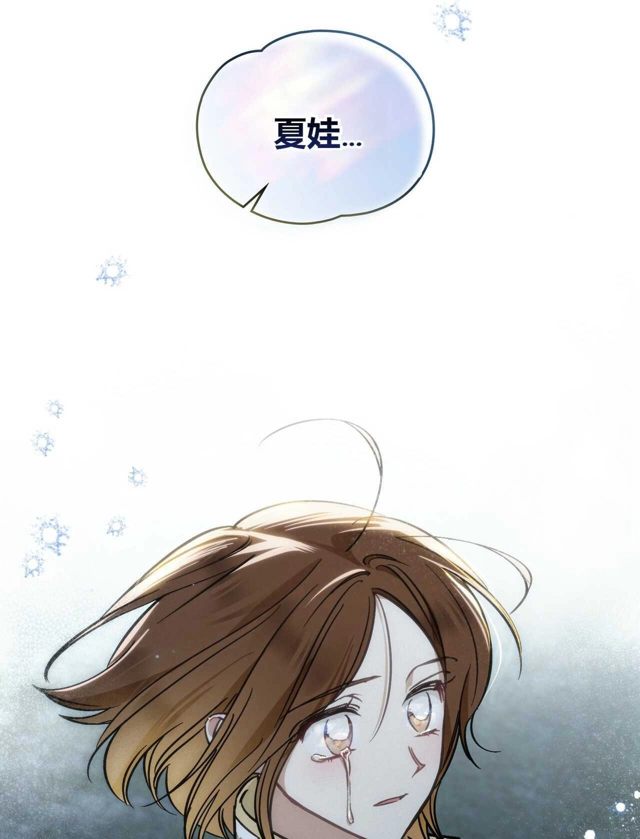《艾凡杰琳的剑》第15话 第89页