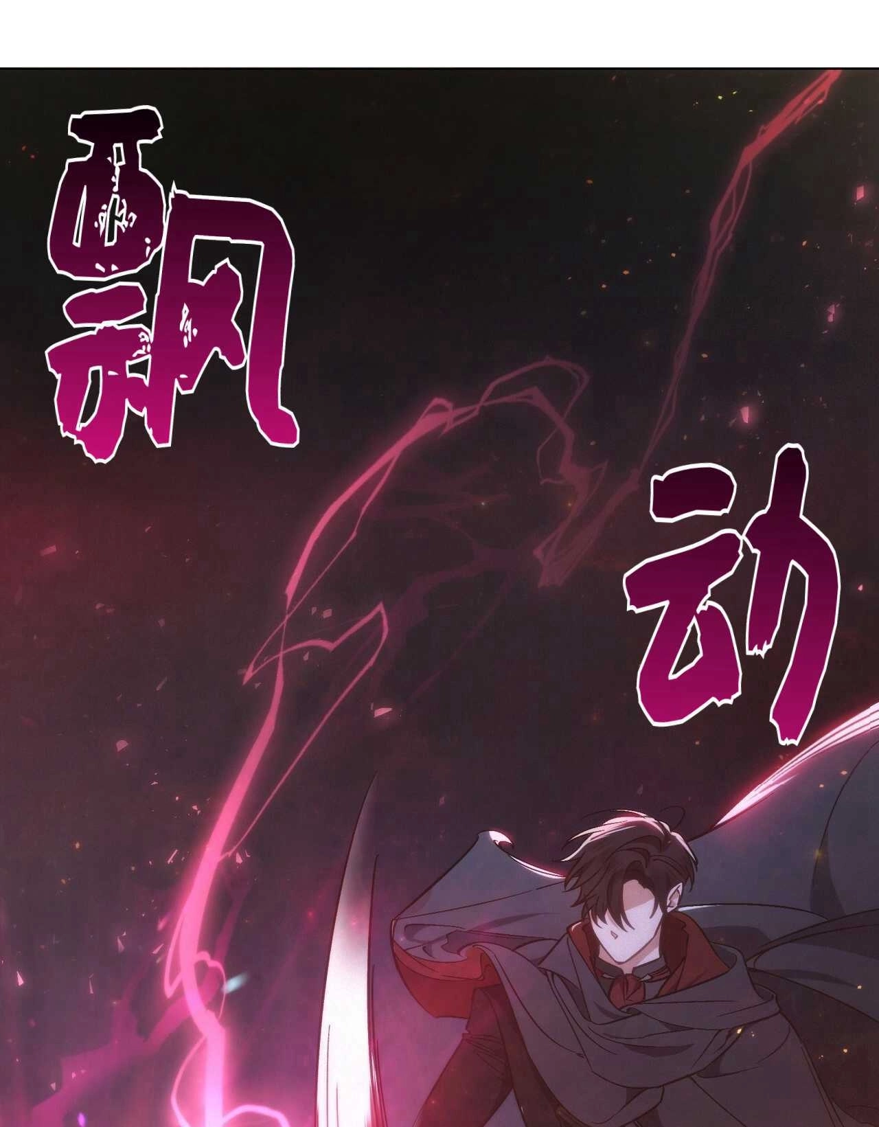 《艾凡杰琳的剑》第15话 第25页