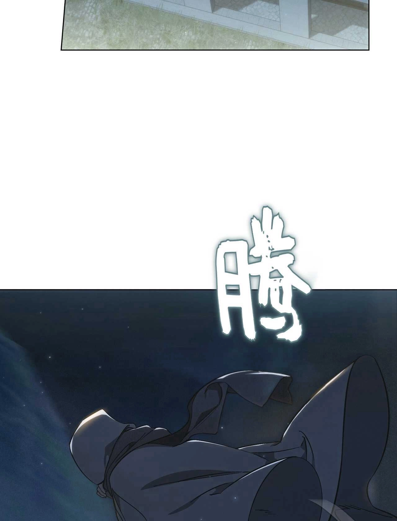 《艾凡杰琳的剑》第15话 第80页