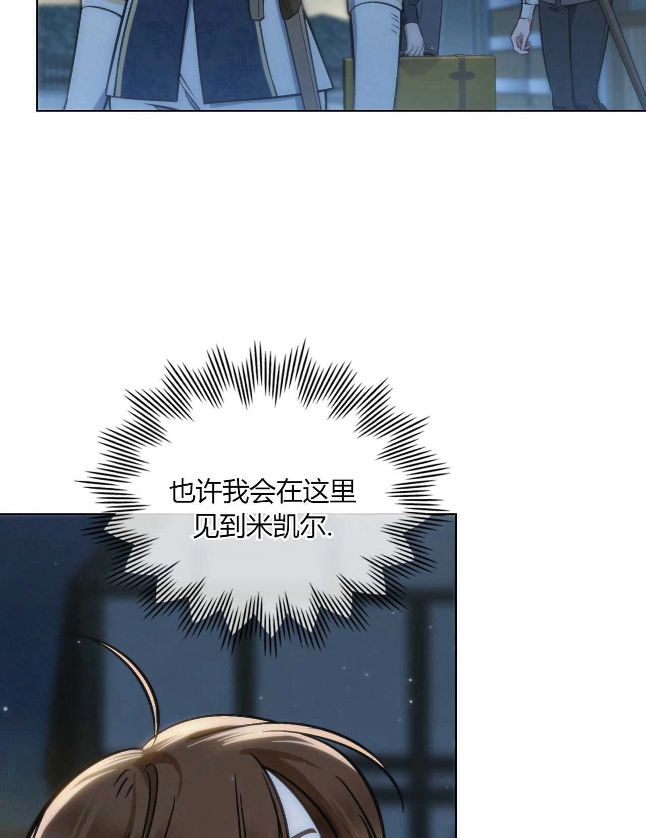 《艾凡杰琳的剑》第15话 第66页