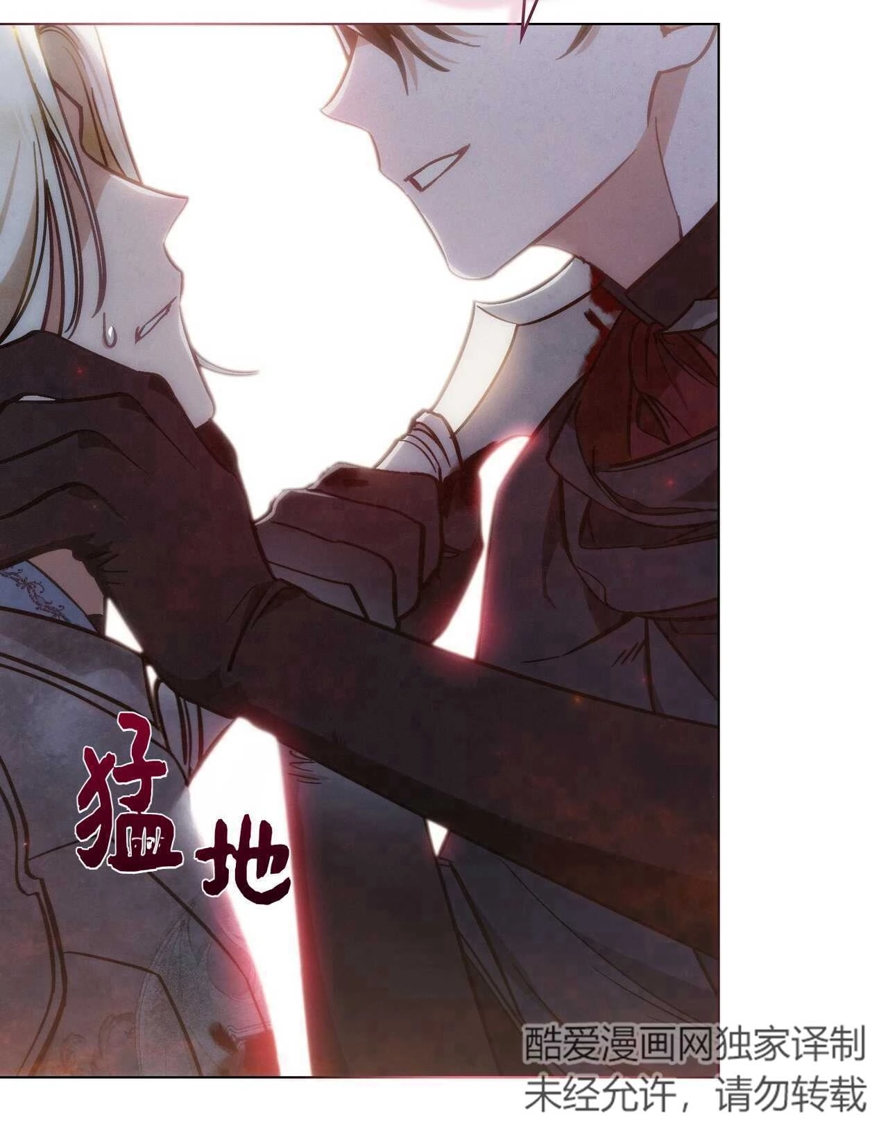 《艾凡杰琳的剑》第15话 第15页