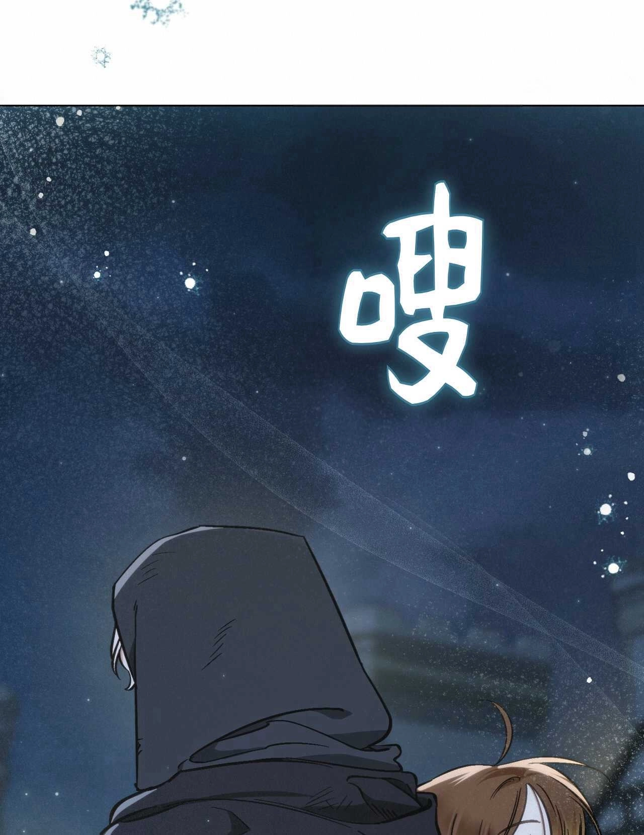 《艾凡杰琳的剑》第15话 第69页