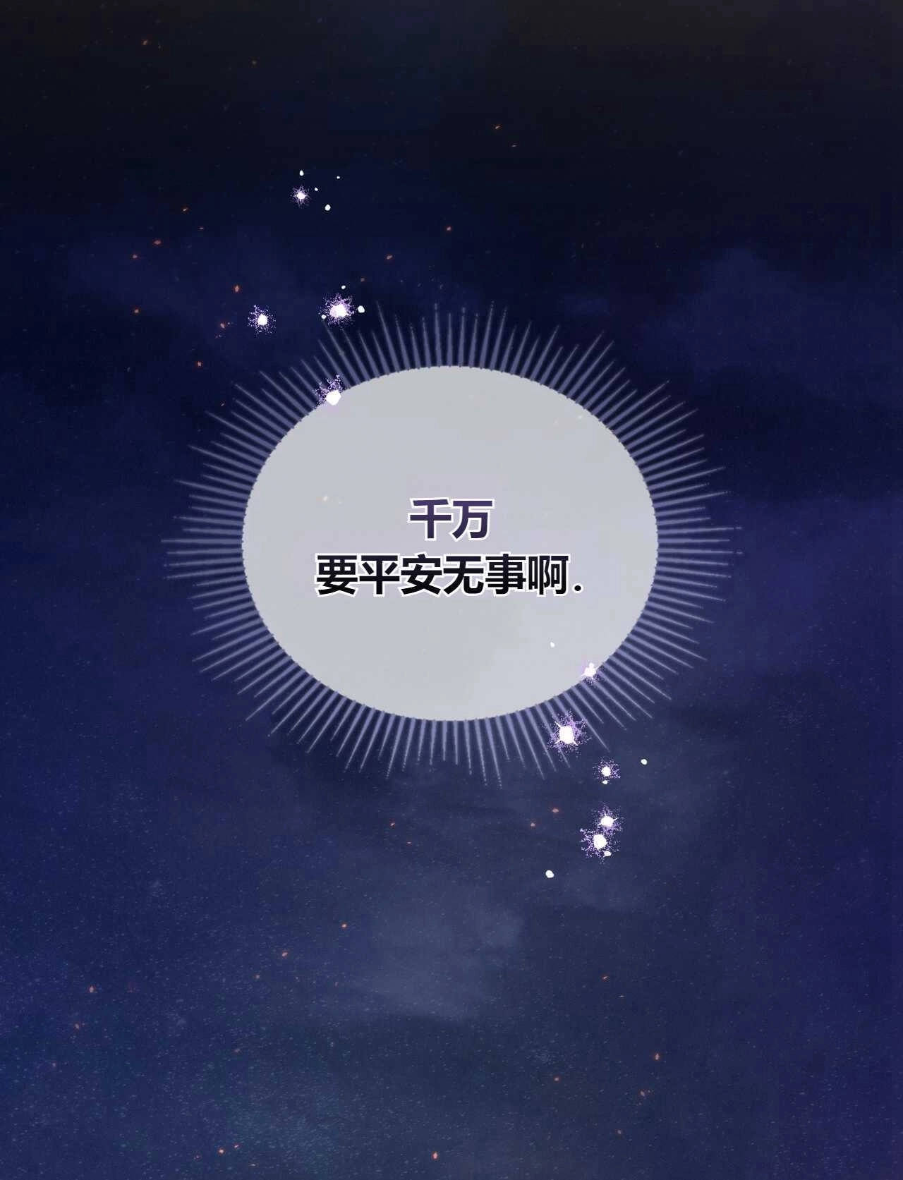 《艾凡杰琳的剑》第15话 第61页