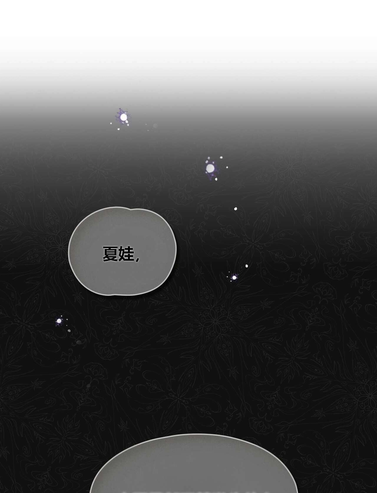 《艾凡杰琳的剑》第15话 第57页