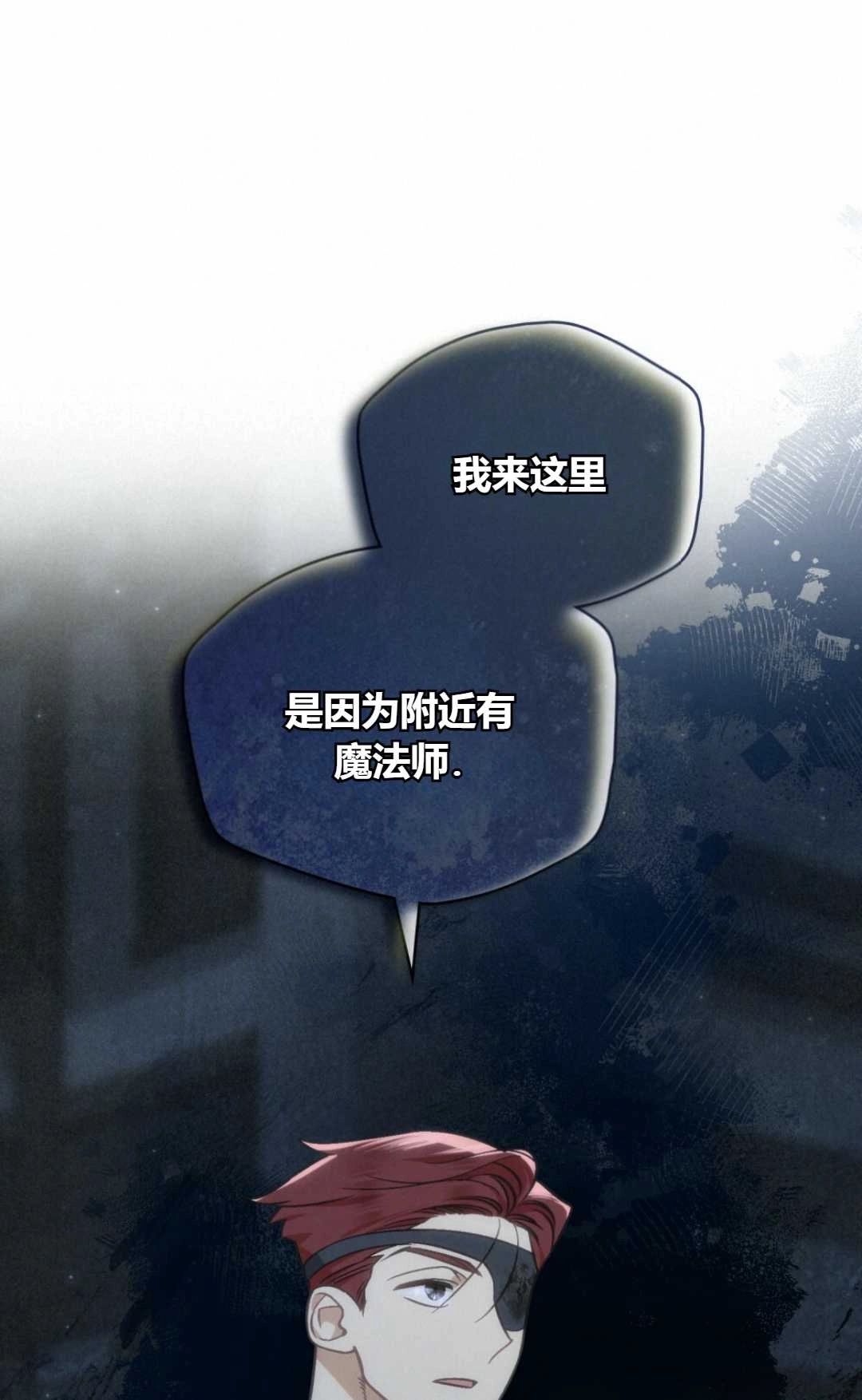 《艾凡杰琳的剑》第16话 第43页
