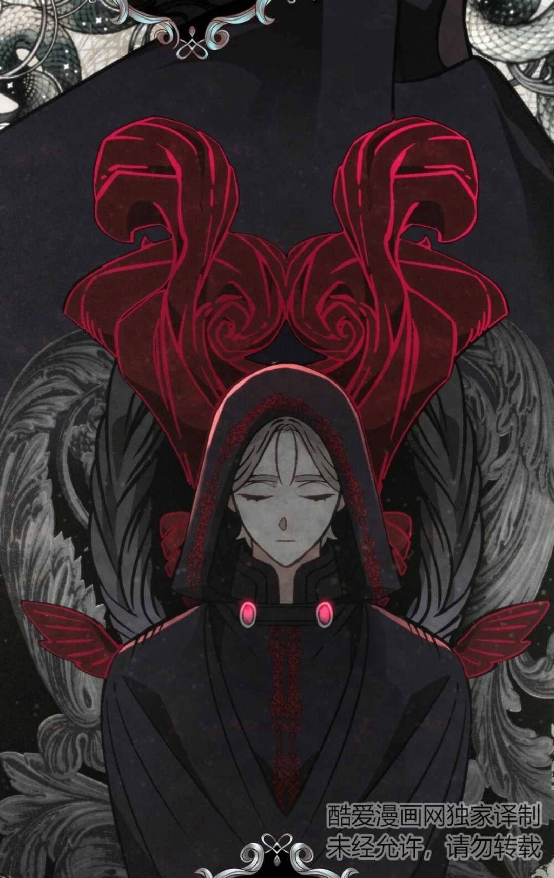 《艾凡杰琳的剑》第16话 第58页