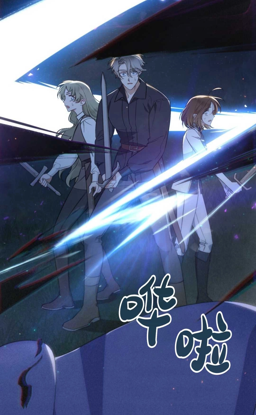 《艾凡杰琳的剑》第16话 第22页
