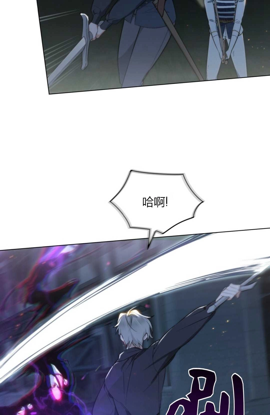 《艾凡杰琳的剑》第16话 第13页