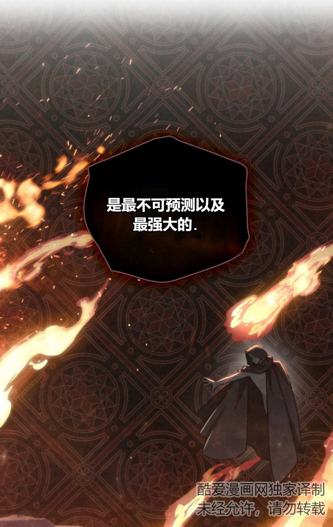 《艾凡杰琳的剑》第16话 第64页