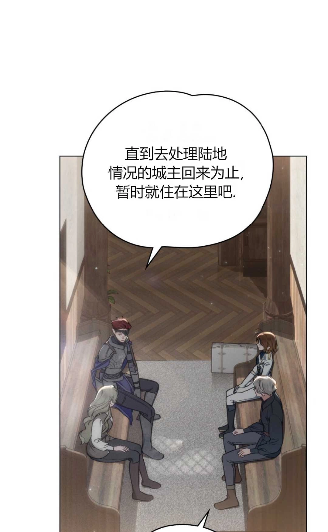 《艾凡杰琳的剑》第16话 第51页