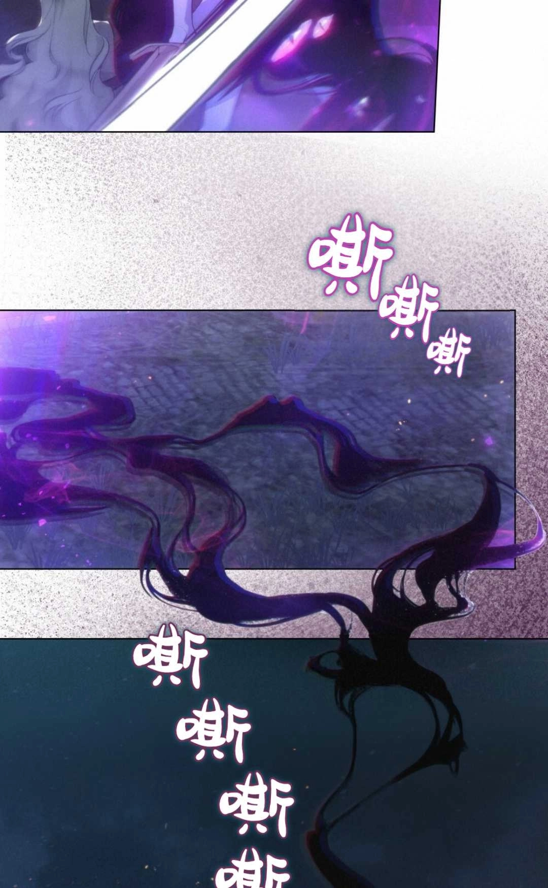《艾凡杰琳的剑》第16话 第15页