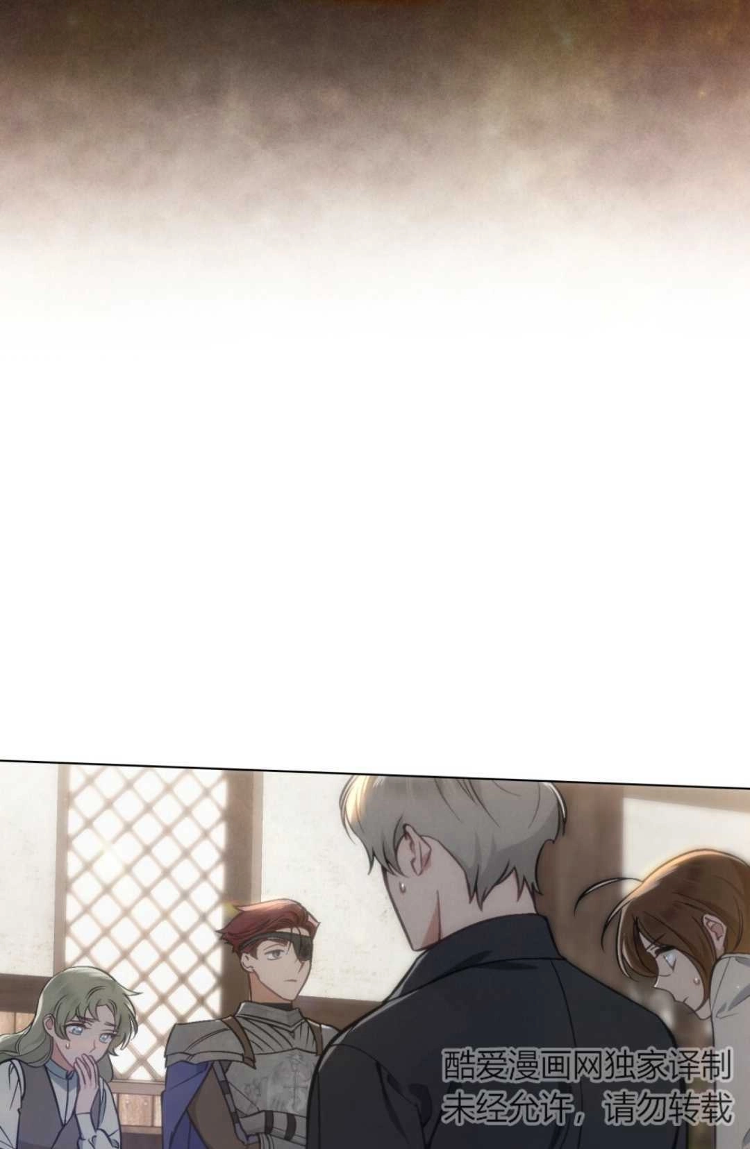 《艾凡杰琳的剑》第16话 第68页