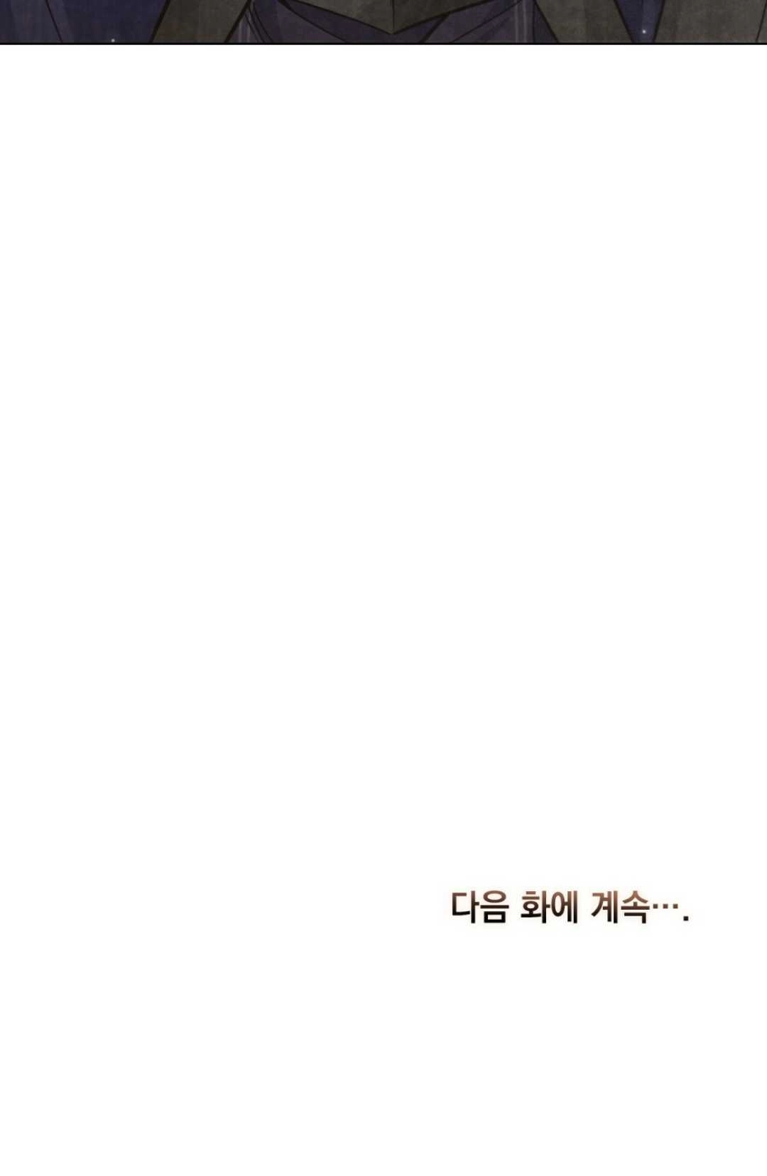 《艾凡杰琳的剑》第16话 第79页