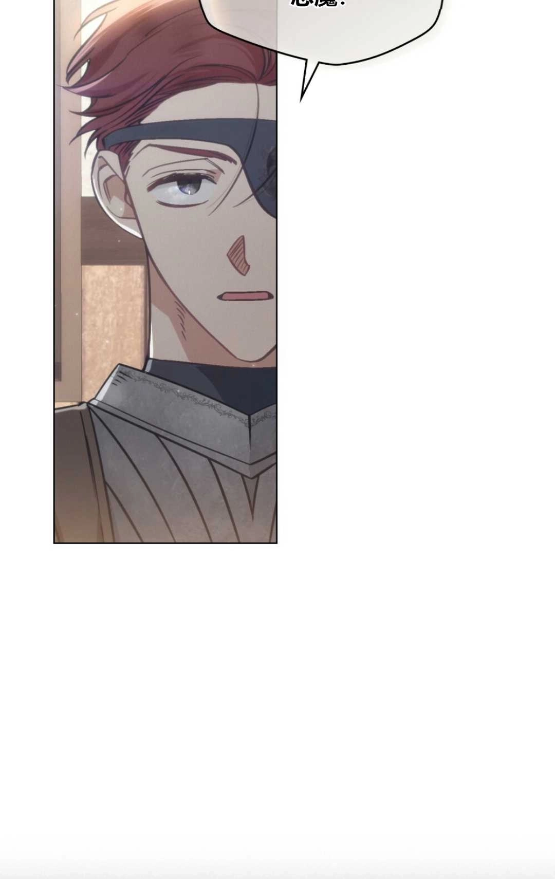 《艾凡杰琳的剑》第16话 第63页