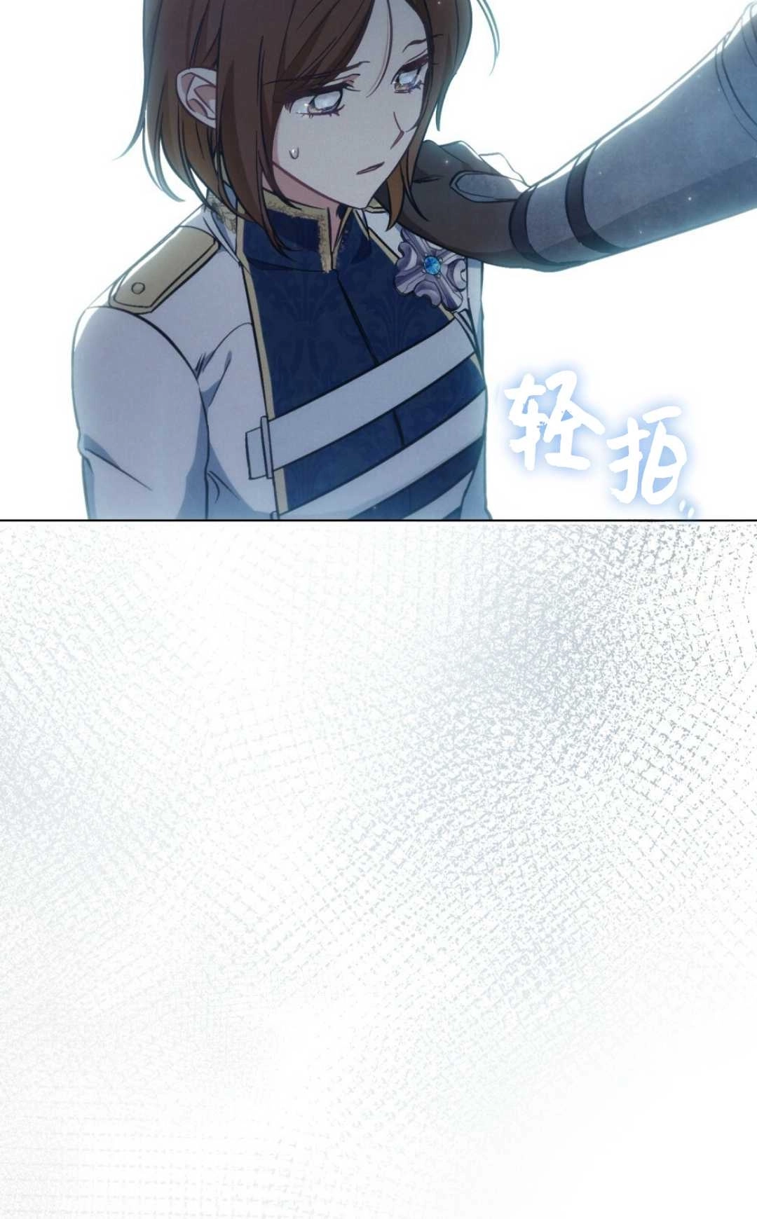《艾凡杰琳的剑》第17话 第31页