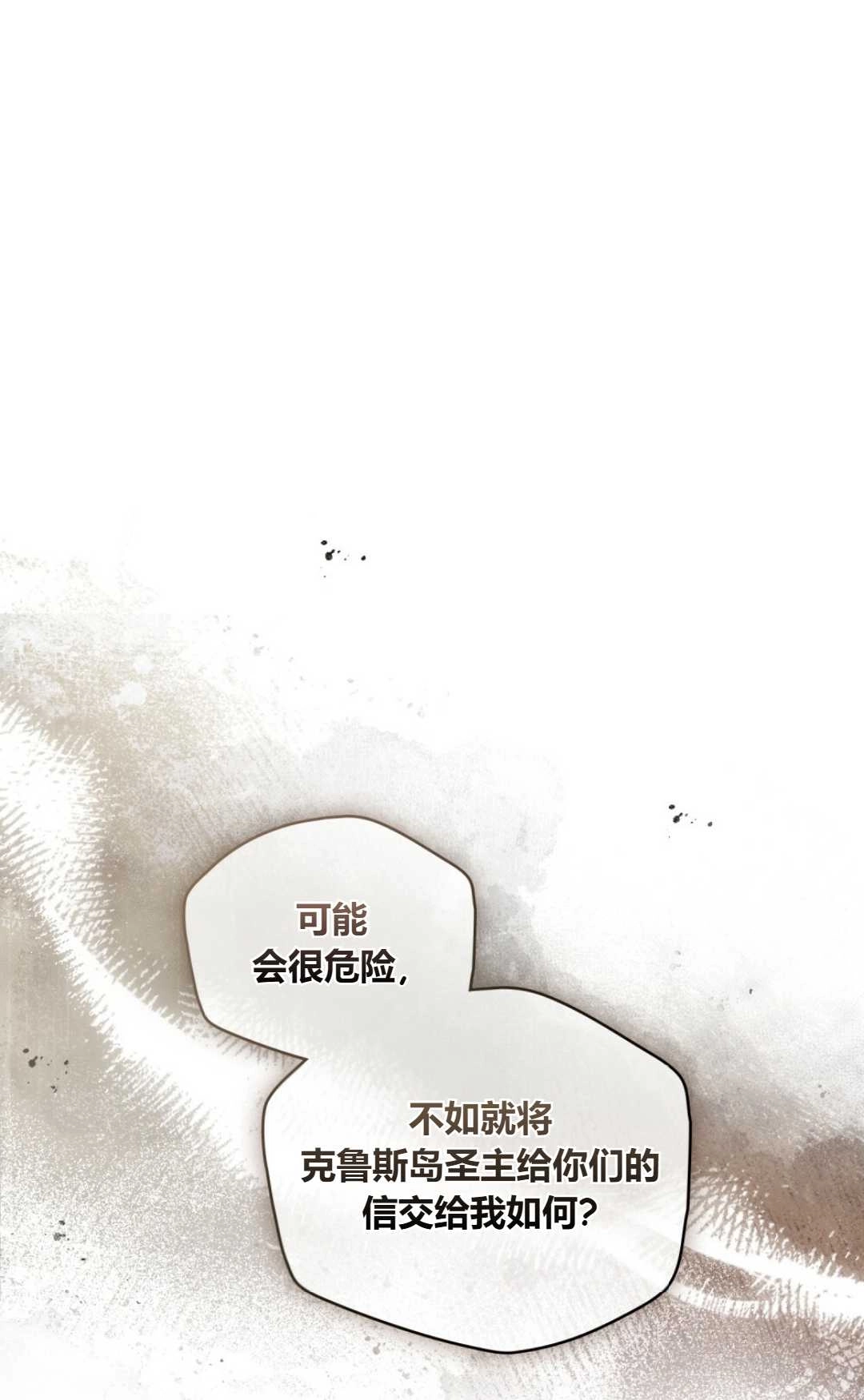 《艾凡杰琳的剑》第17话 第1页