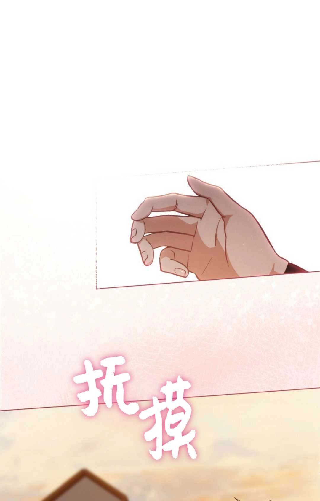 《艾凡杰琳的剑》第17话 第66页