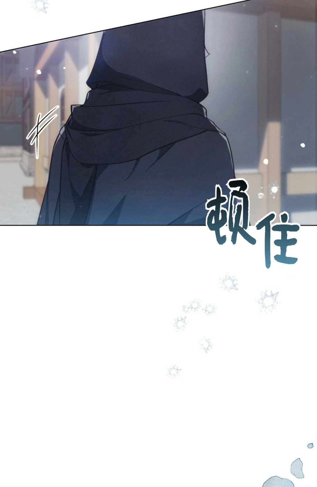 《艾凡杰琳的剑》第17话 第51页