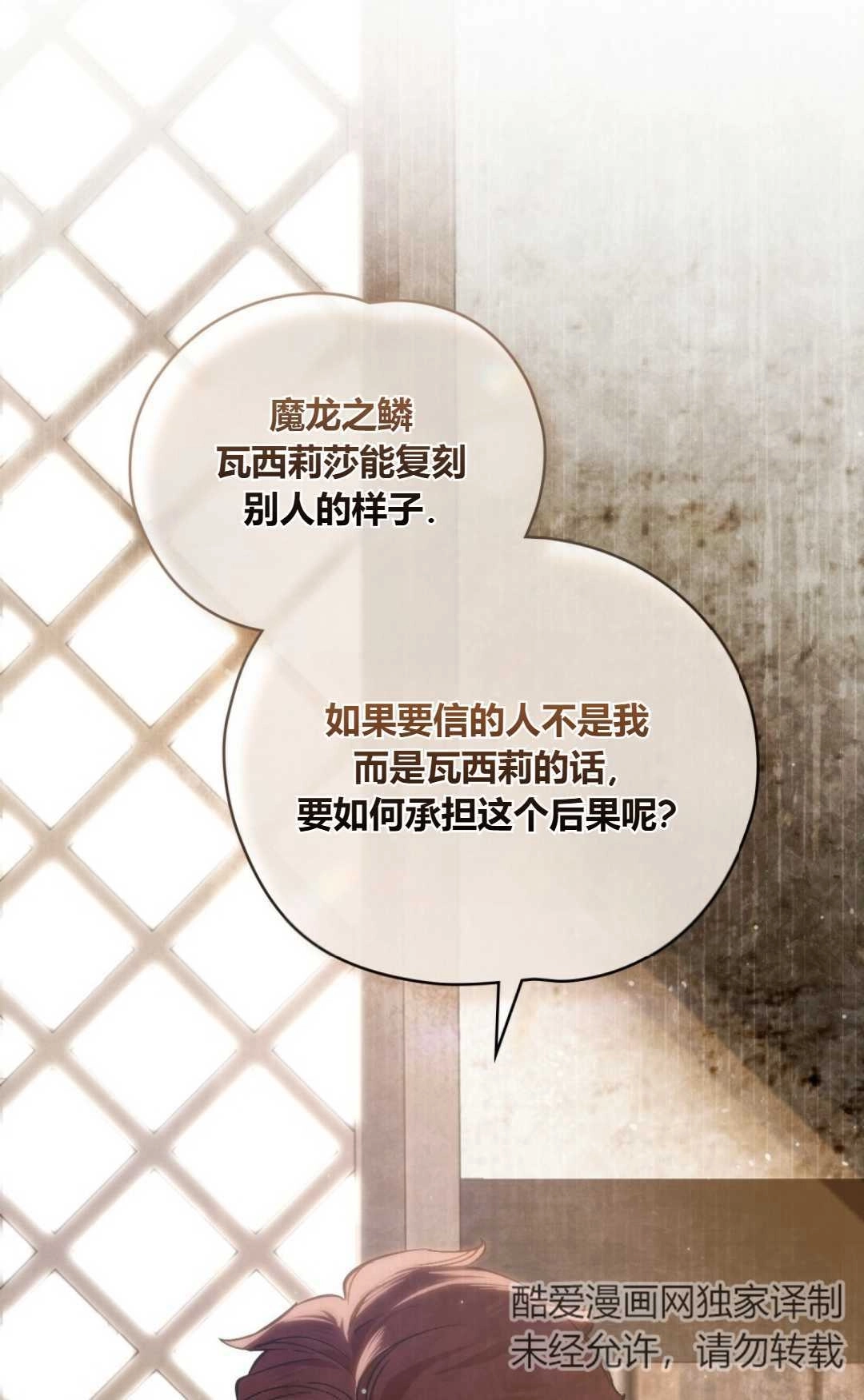 《艾凡杰琳的剑》第17话 第6页