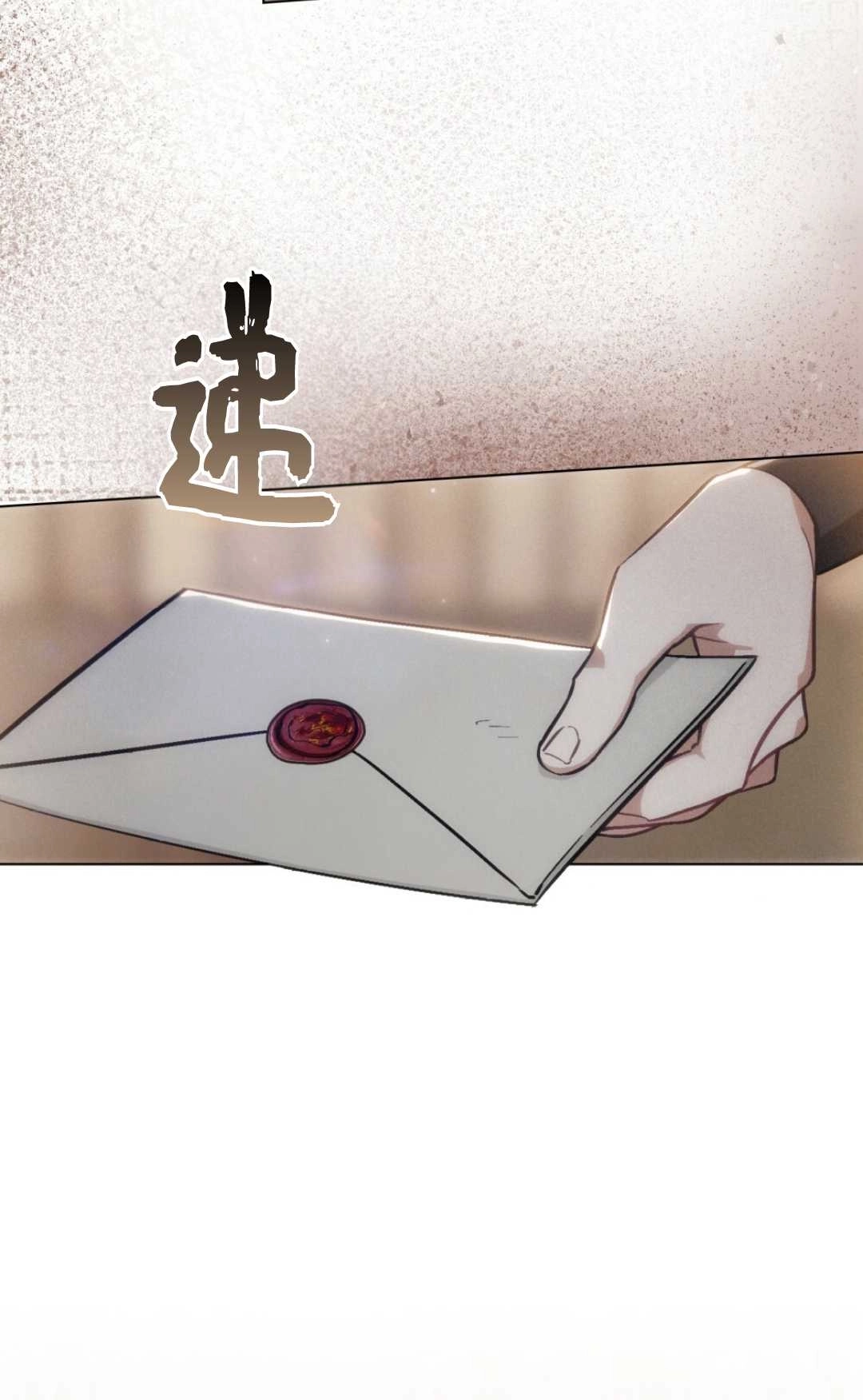 《艾凡杰琳的剑》第17话 第3页