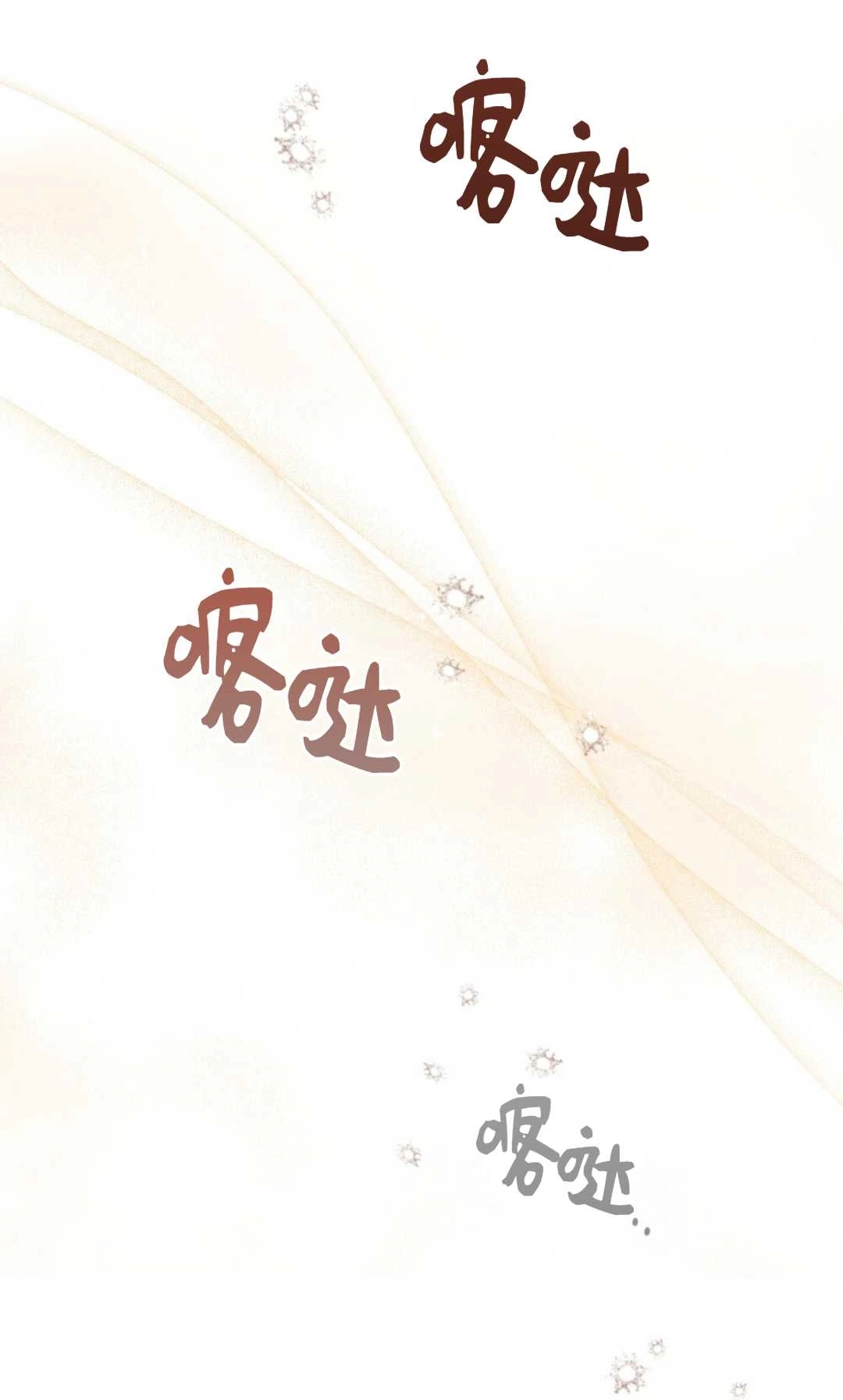 《艾凡杰琳的剑》第17话 第13页