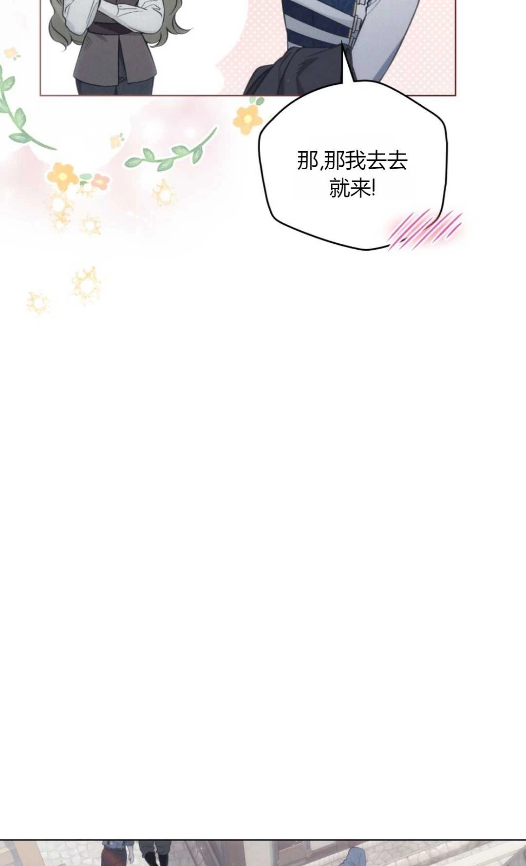 《艾凡杰琳的剑》第17话 第39页