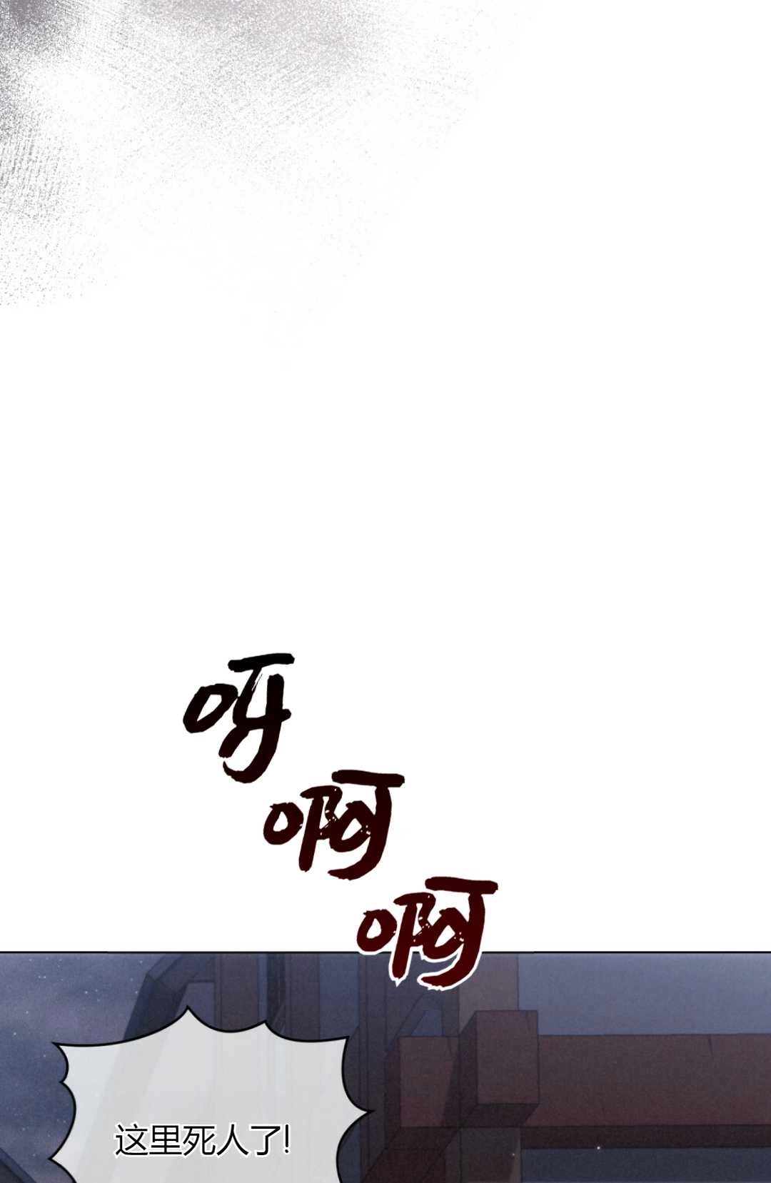 《艾凡杰琳的剑》第18话 第46页