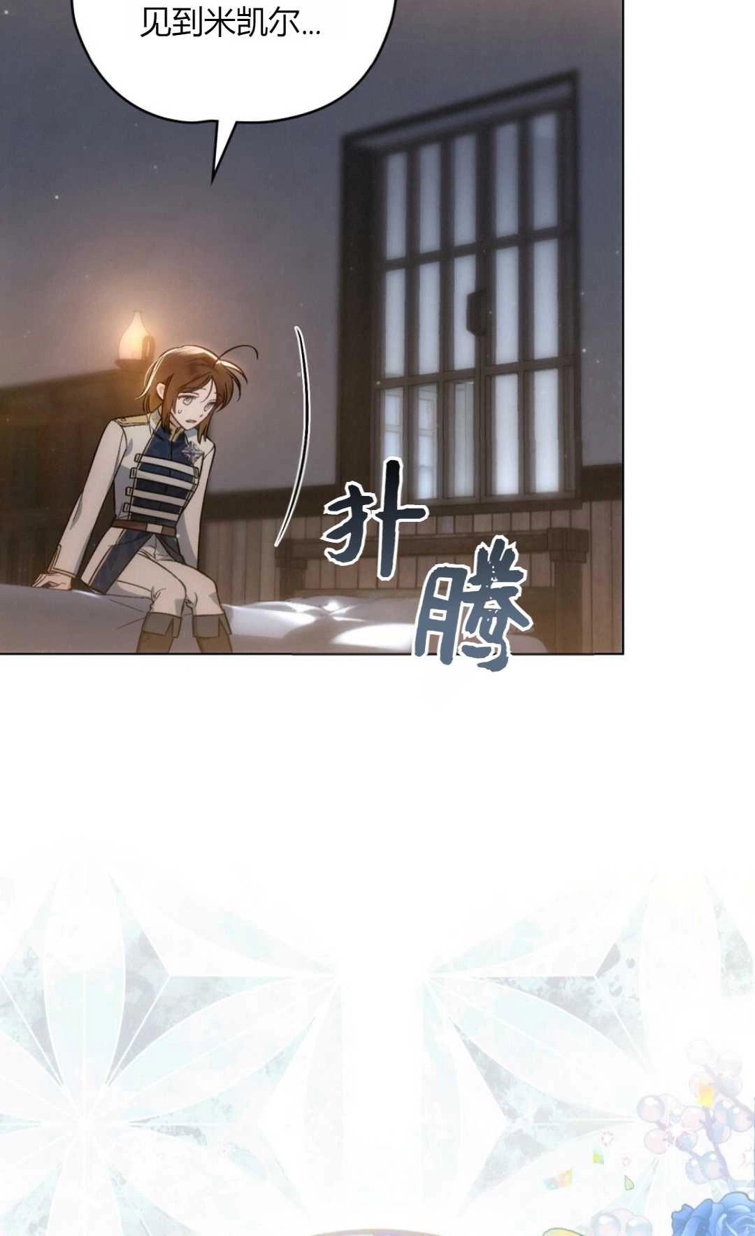 《艾凡杰琳的剑》第18话 第62页