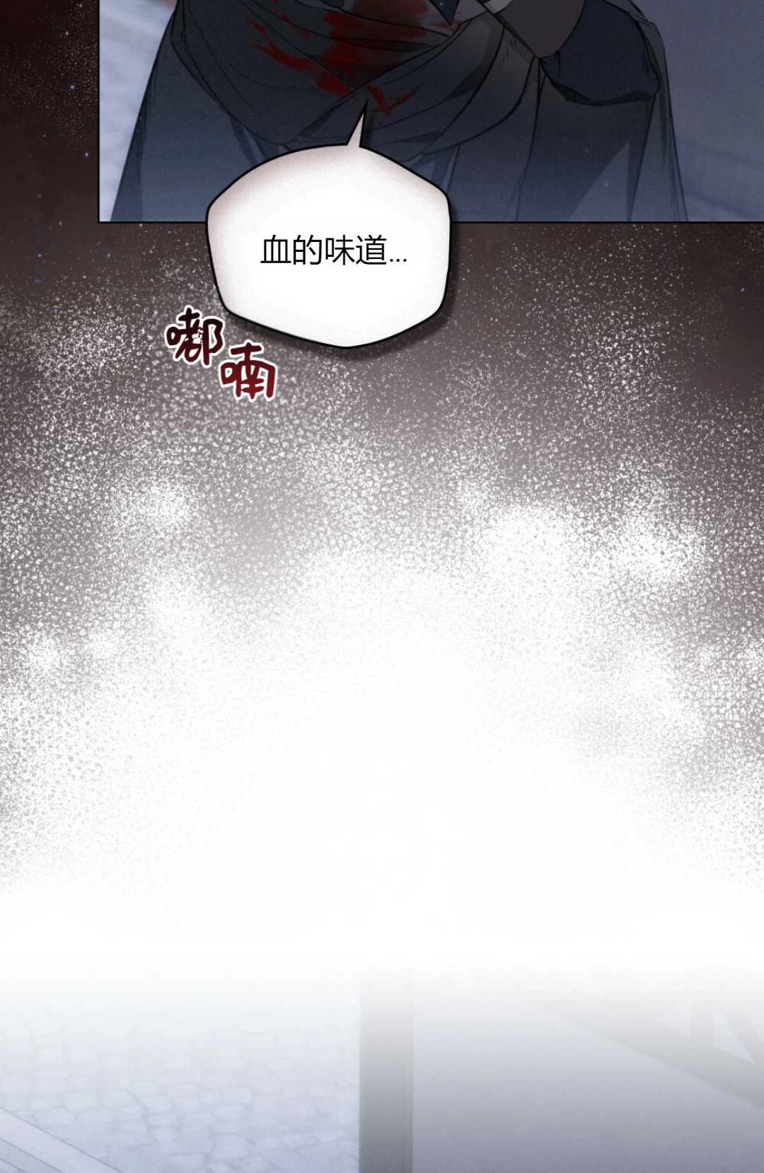 《艾凡杰琳的剑》第18话 第41页