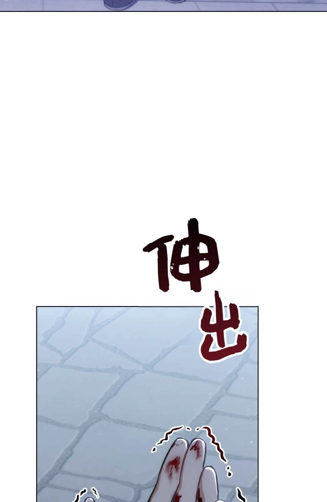 《艾凡杰琳的剑》第18话 第50页