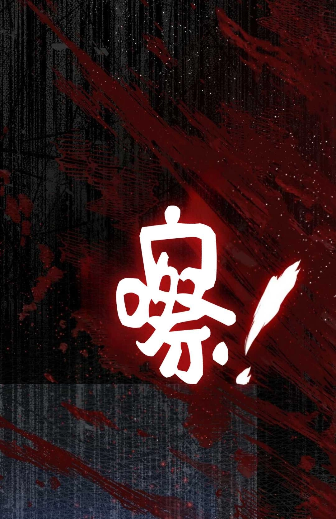 《艾凡杰琳的剑》第18话 第38页