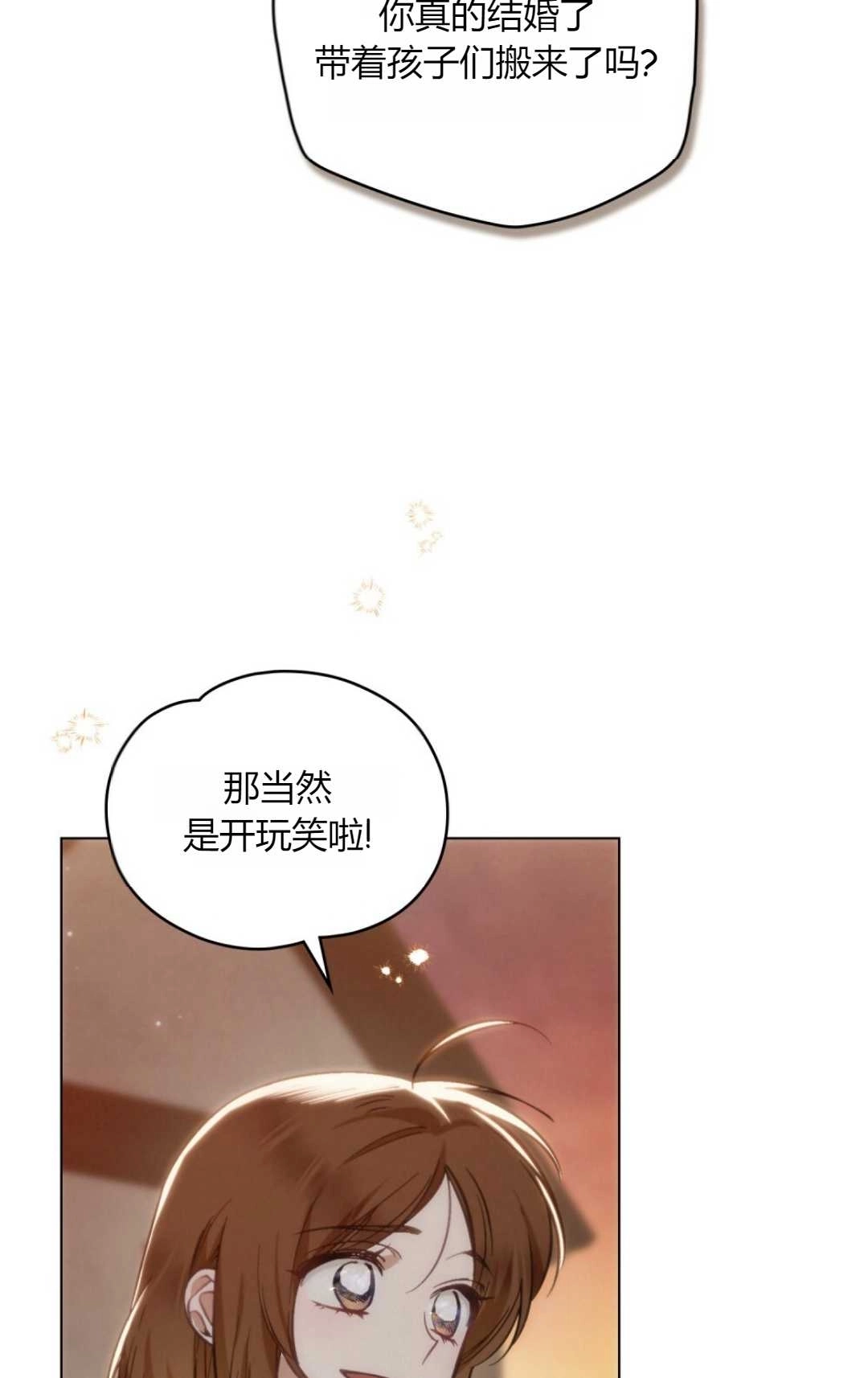 《艾凡杰琳的剑》第18话 第6页