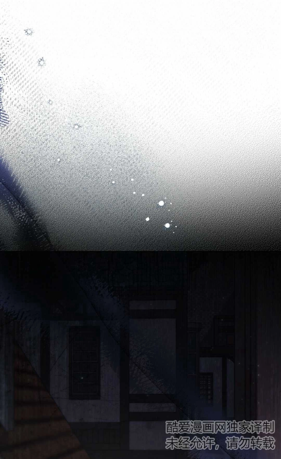 《艾凡杰琳的剑》第18话 第58页