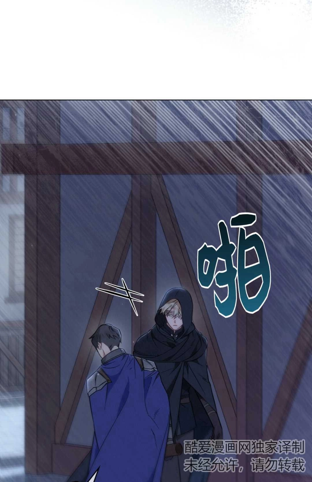 《艾凡杰琳的剑》第18话 第32页