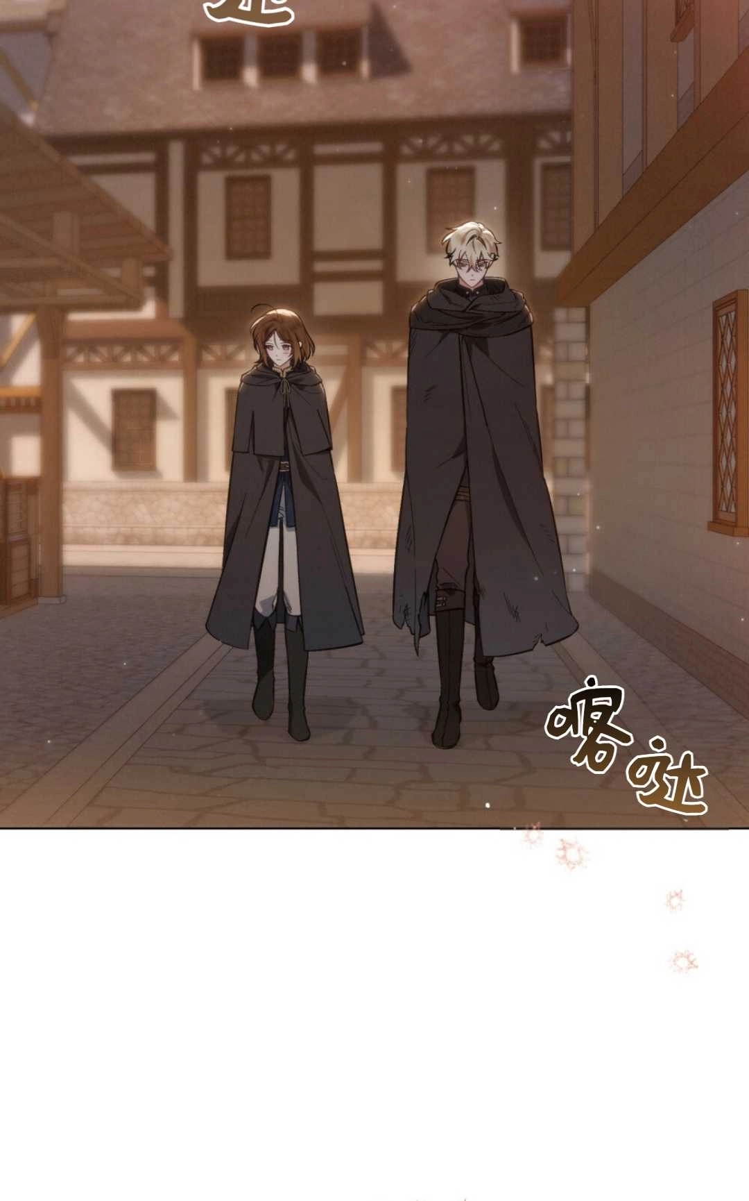 《艾凡杰琳的剑》第18话 第16页