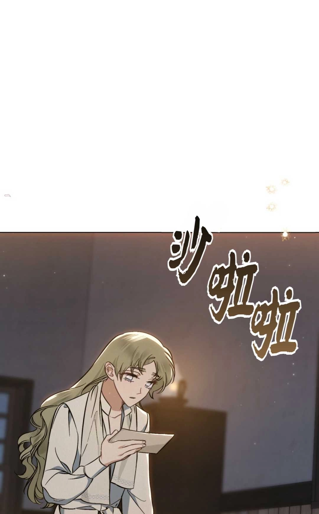 《艾凡杰琳的剑》第18话 第78页