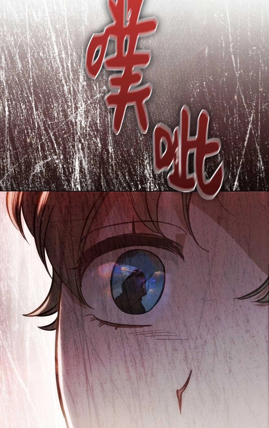 《艾凡杰琳的剑》第18话 第88页
