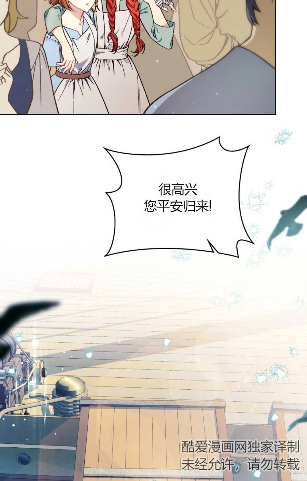 《艾凡杰琳的剑》第01话 第13页
