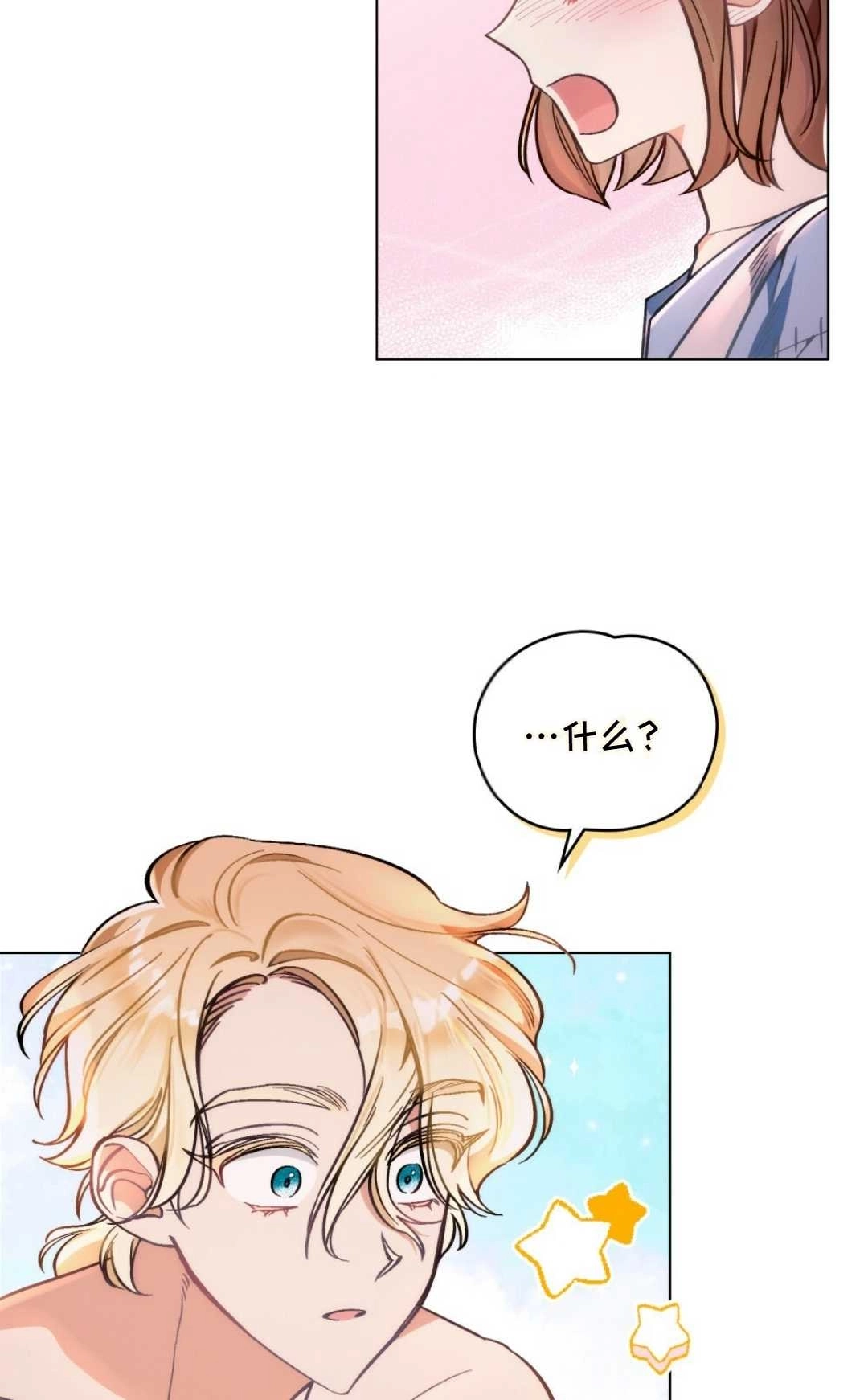 《艾凡杰琳的剑》第01话 第54页