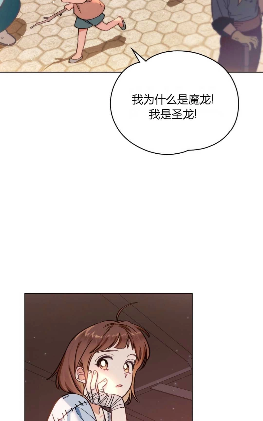 《艾凡杰琳的剑》第01话 第65页