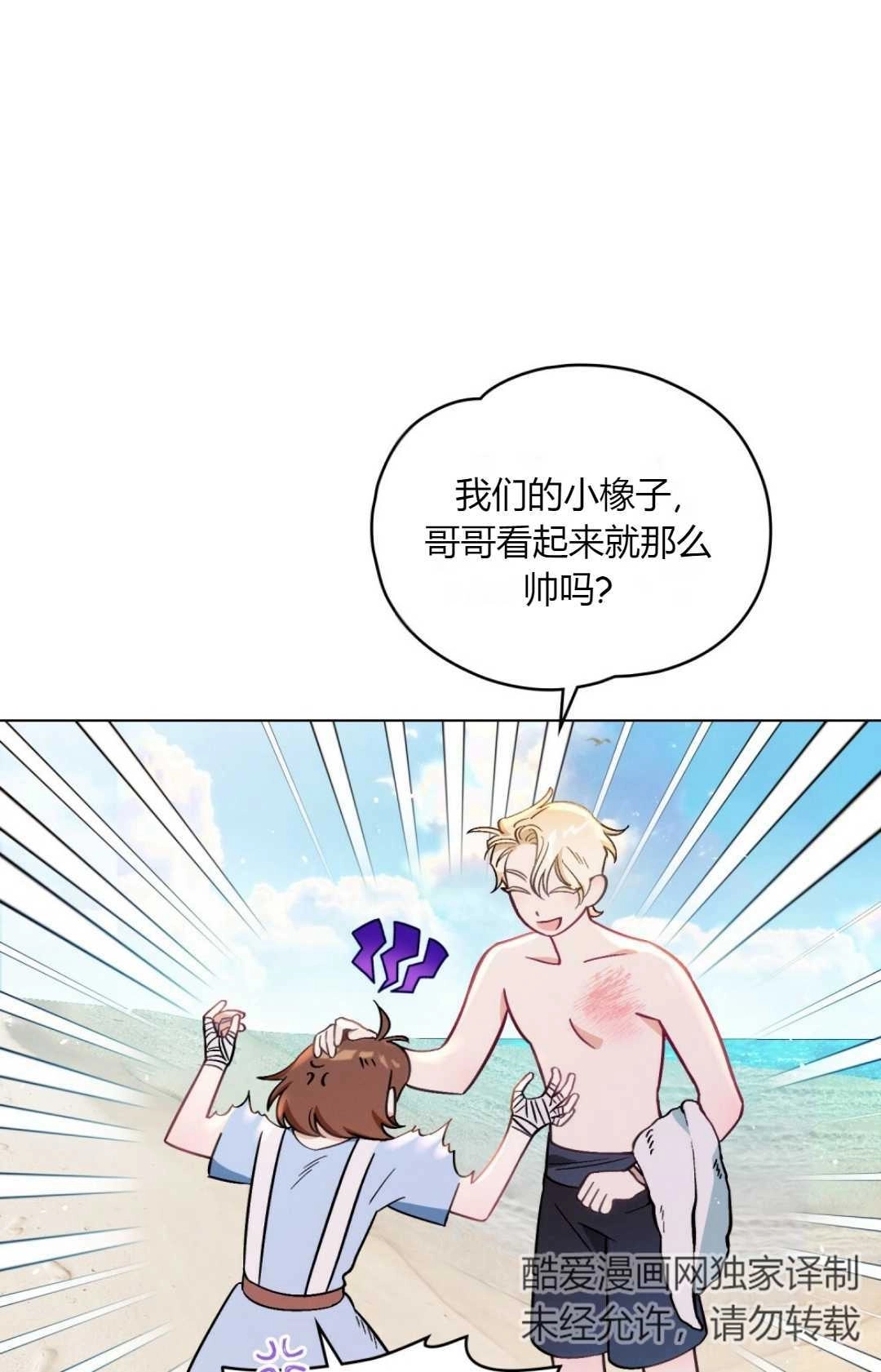 《艾凡杰琳的剑》第01话 第41页
