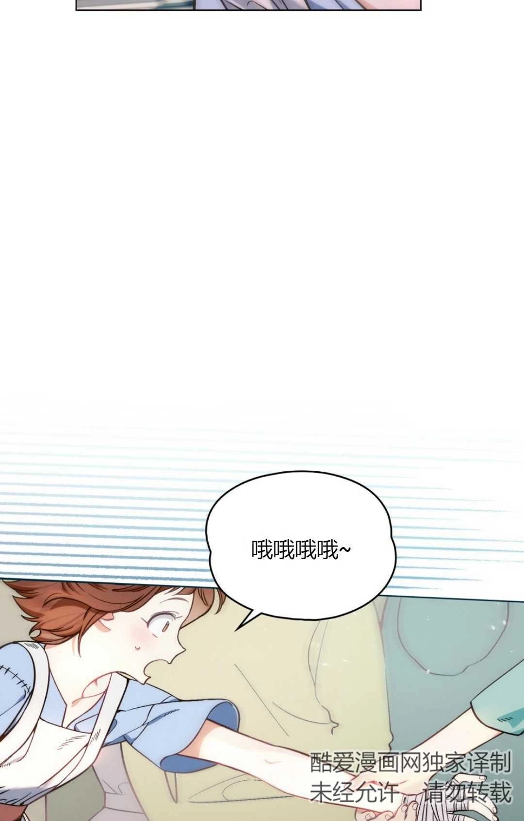 《艾凡杰琳的剑》第01话 第7页
