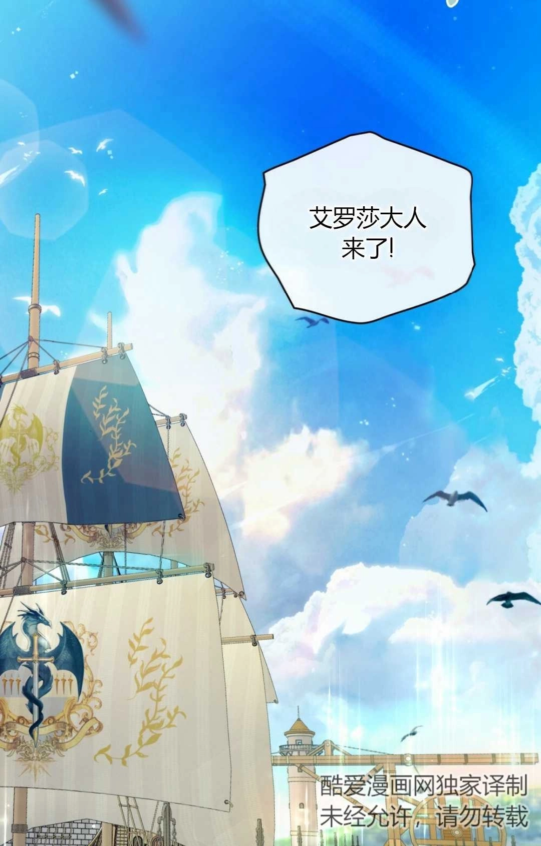 《艾凡杰琳的剑》第01话 第2页