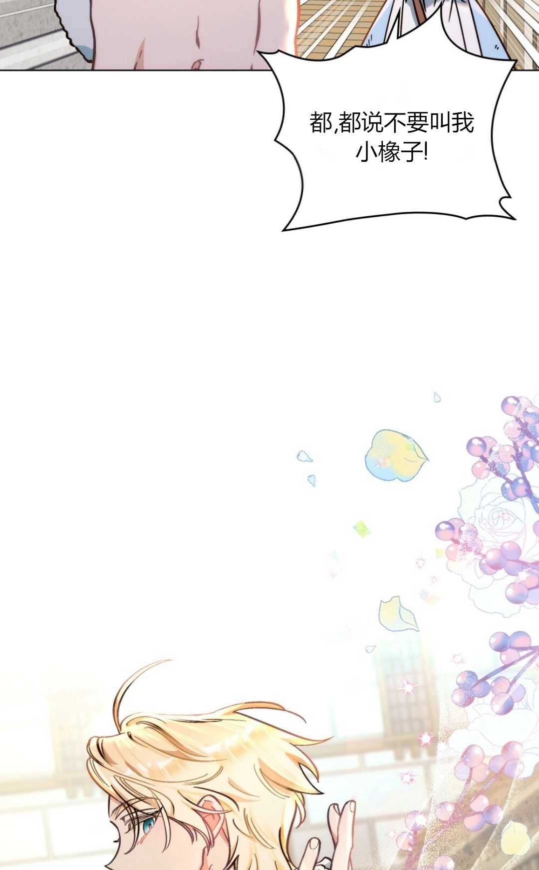 《艾凡杰琳的剑》第01话 第59页
