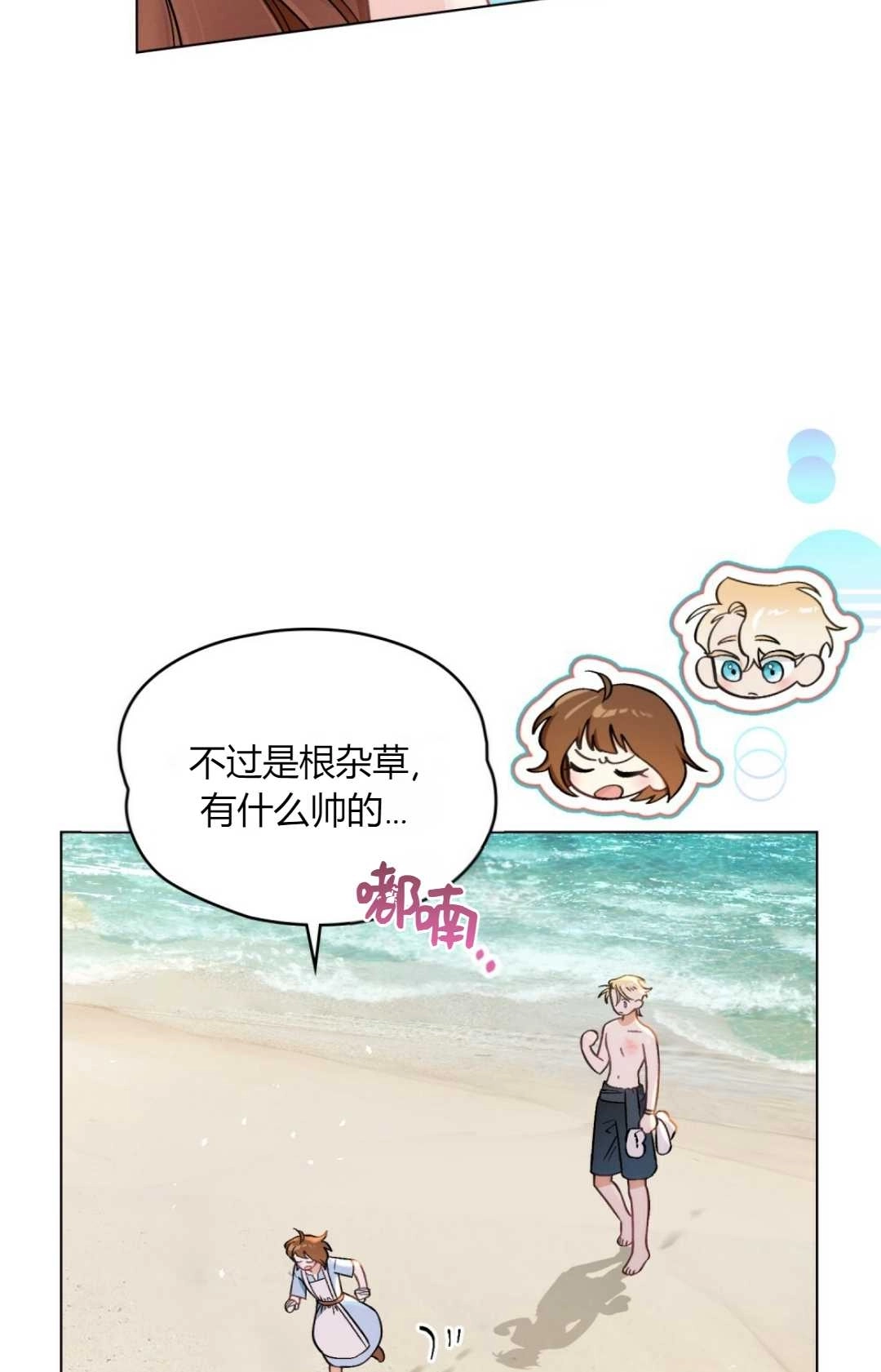 《艾凡杰琳的剑》第01话 第43页