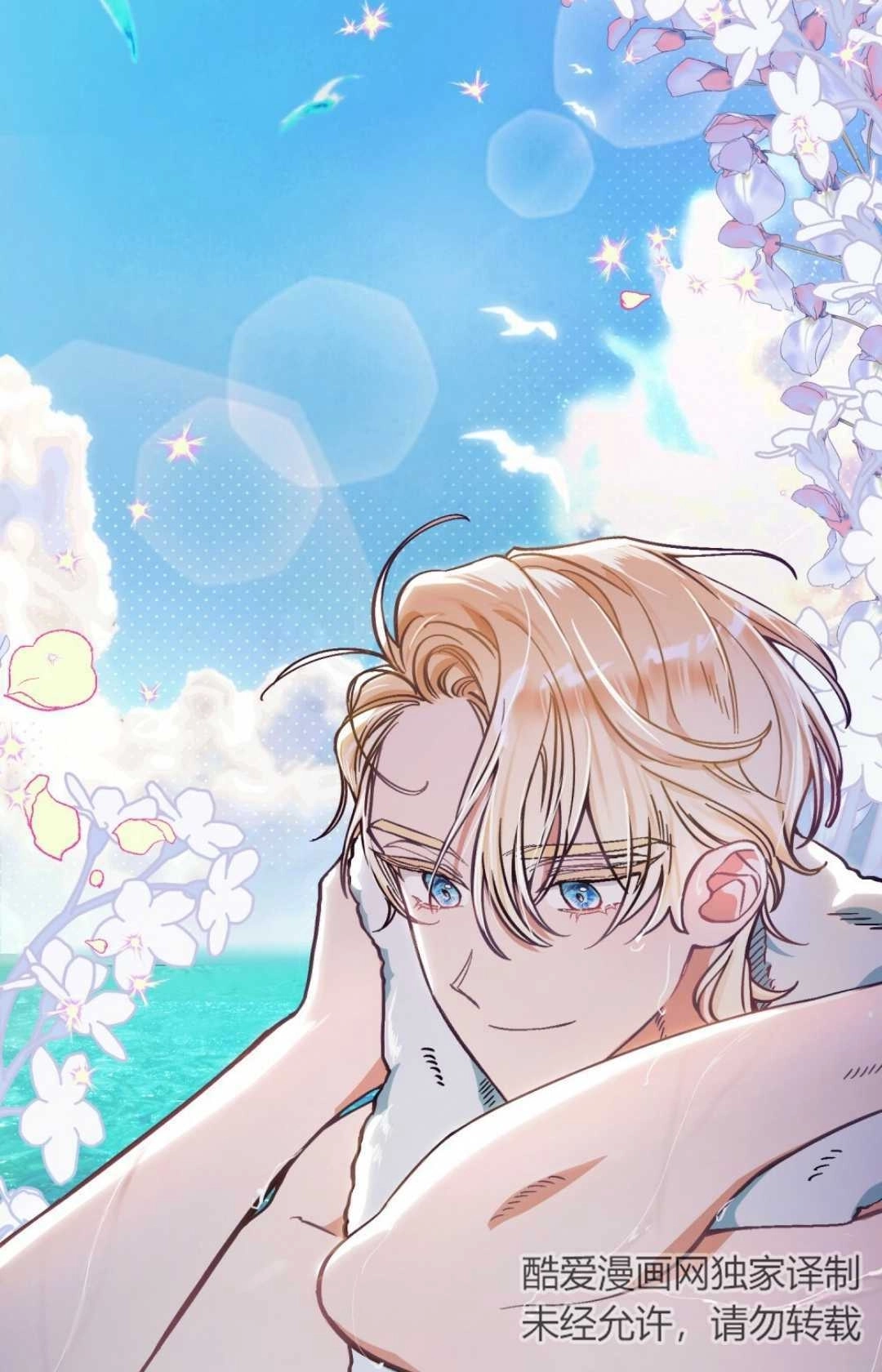 《艾凡杰琳的剑》第01话 第29页